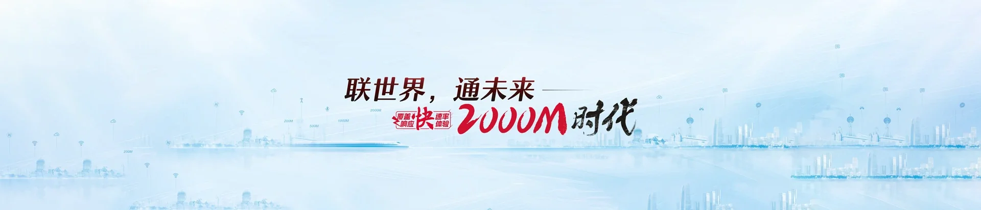 满洲里市联通宽带